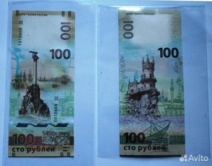Крым 100 рублей 2015г. все 3 серии. Розница