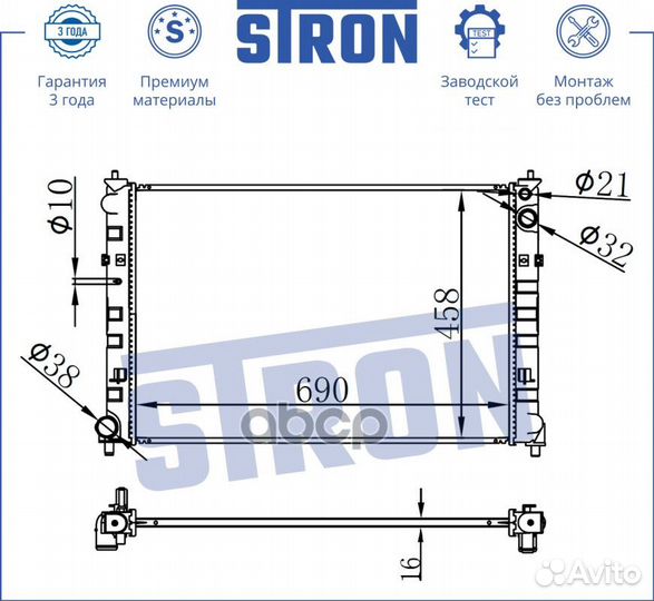 Радиатор двигателя STR0016 stron