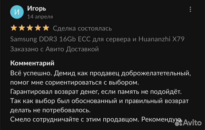 Серверная память Samsung DDR3 16Gb ECC 1600Mhz