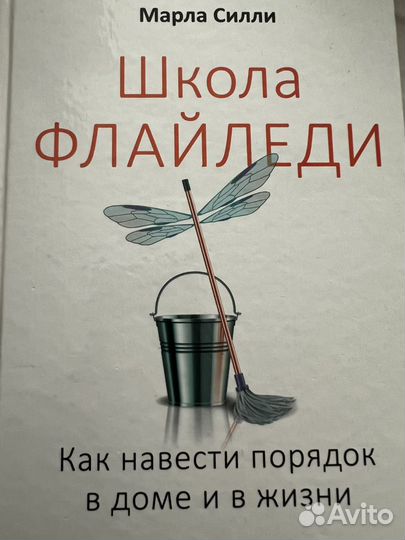 Книги. Школа Флайледи, Шопоголик и др