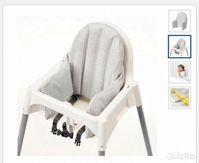 Стульчик для кормления IKEA antilop