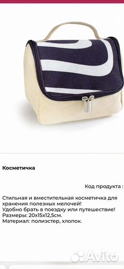 Косметичка твое
