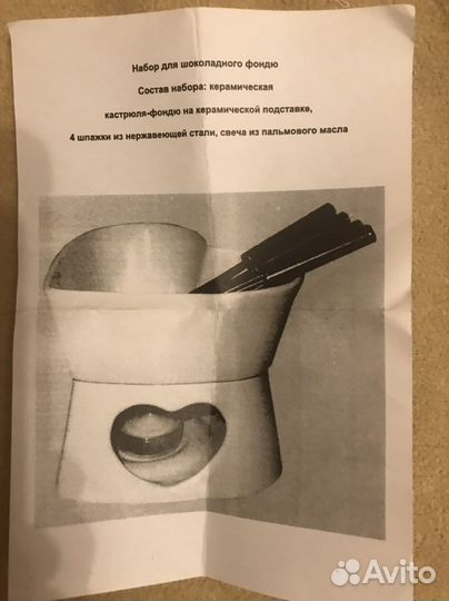 Набор для приготовления шоколадного фондю
