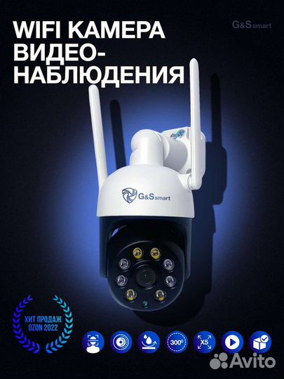 Камера видеонаблюдения wifi уличная