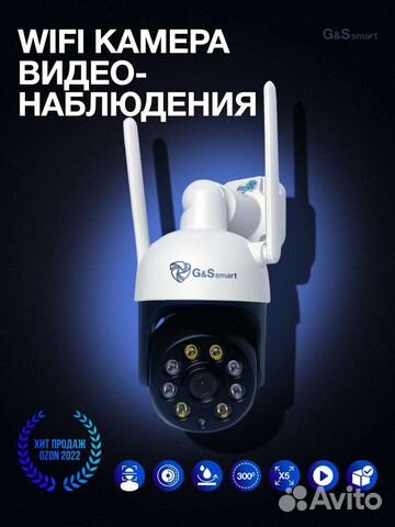 Камера видеонаблюдения wifi уличная