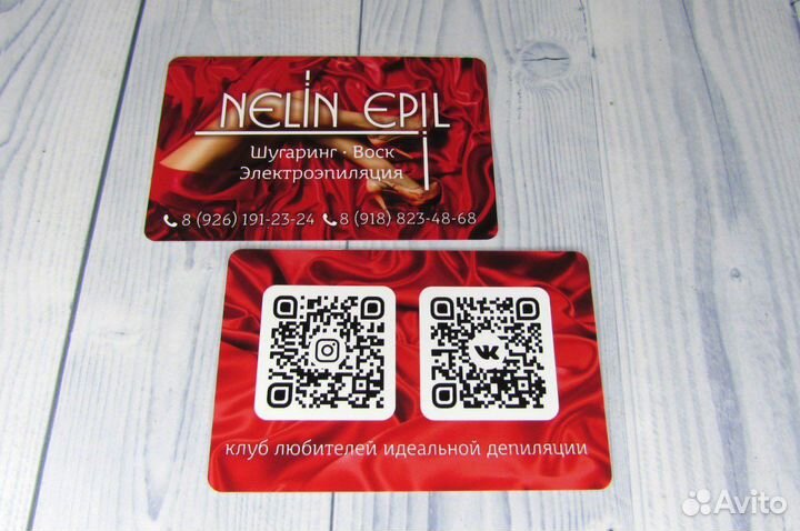 Визитки на пластике, бонусные, подарочные карты