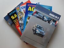 Книги по ремонту автомобиля новые