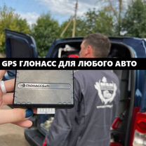 Gps трекер / Глонасс мониторинг