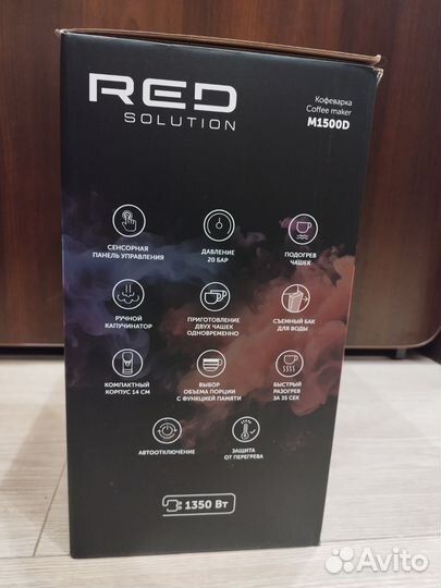 Кофеварка новая RED Solution Colorsense M1500D