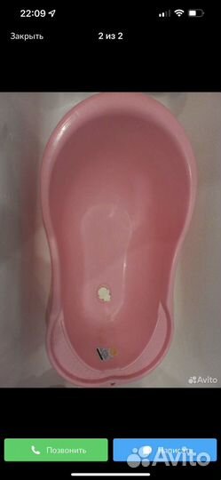 Ванночка для купания со сливом