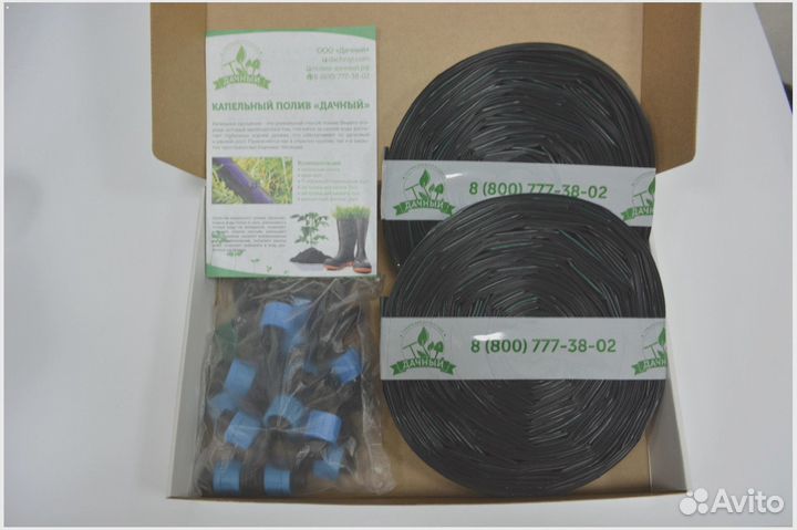 Система капельного полива