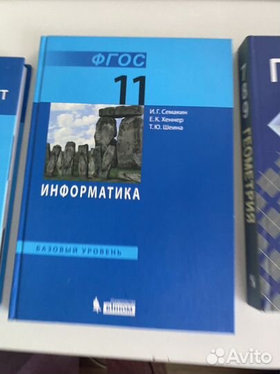 Школьные учебники