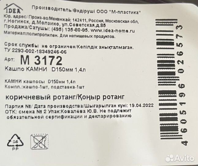 Горшок для цветов 1,4 литра