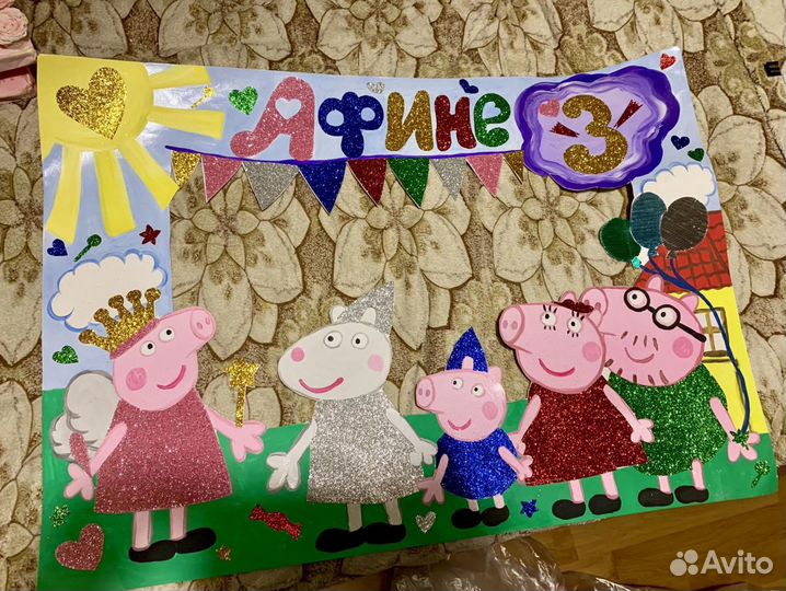 Фотозона/Фигурки на день рождения