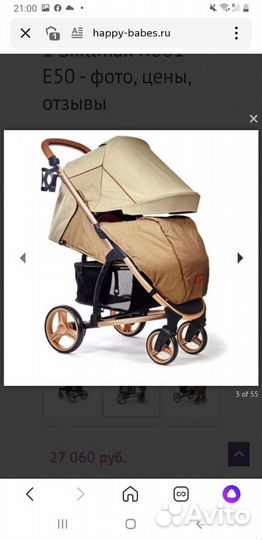 Коляска 3 в 1