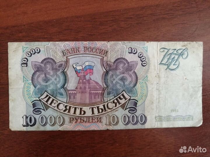 Банкноты бумажные