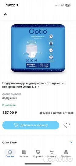 Памперсы для взрослых,пеленки впитывающие