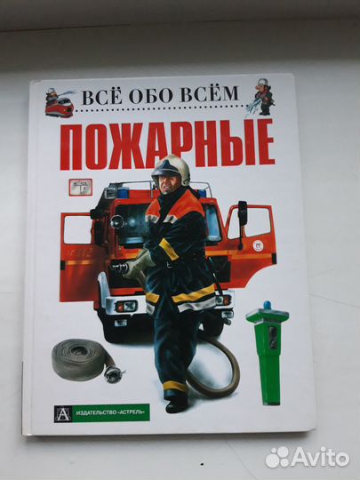 Энциклопедии