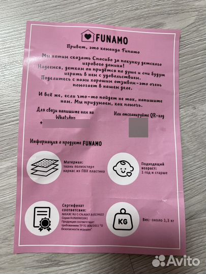 Игровой домик палатка