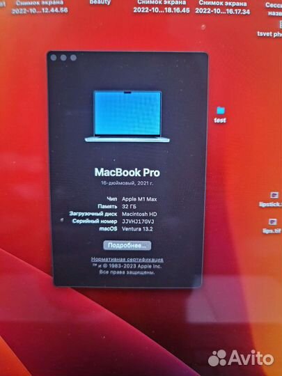 MacBook Pro 16 32/32/1TB M1 Max