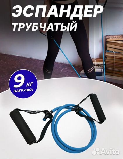 Эспандер трубчатый