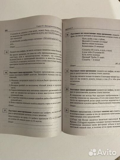 Егэ русский язык 2023 Сенина