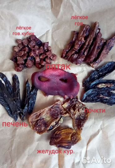 Лакомства для собак