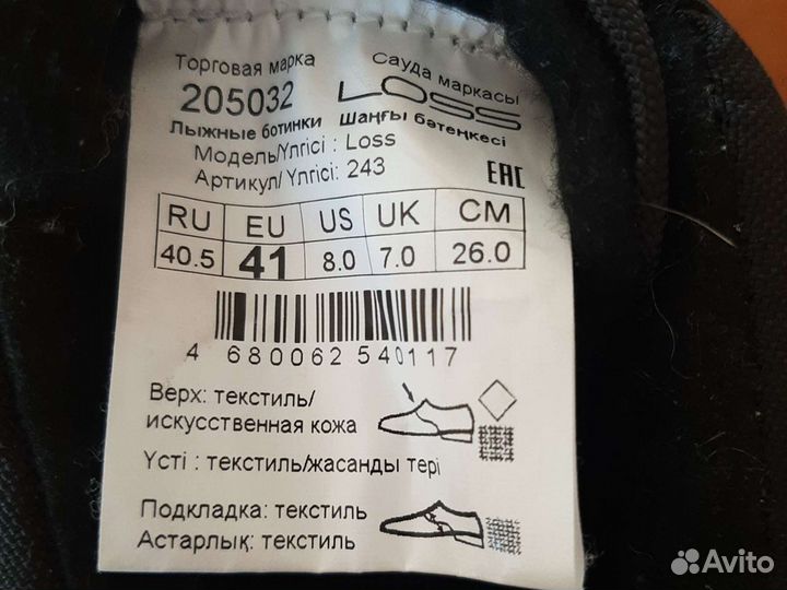 Лыжные ботинки. 41размер