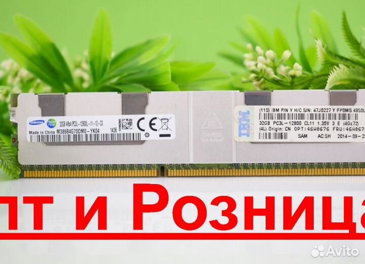 32GB DDR3 ECC 1600 samsung