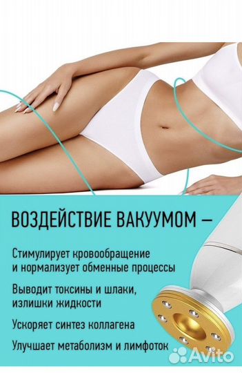 Вакуумный массажер для тела новый