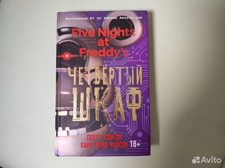 Книги Five nights AT Freddy's