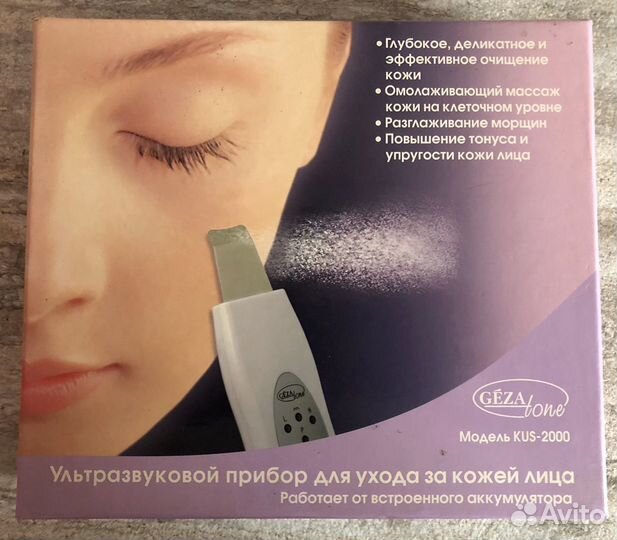 Ультразвуковой прибор geza Lone KUS-2000(Франция)