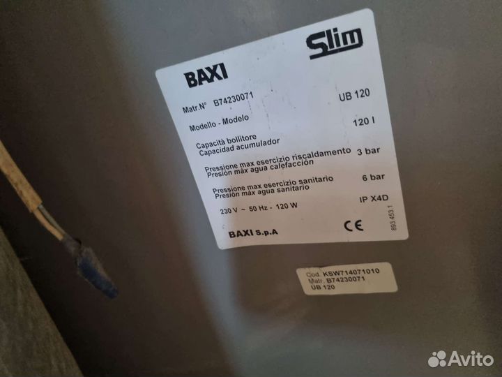 Газовый напольный котёл Baxi Slim