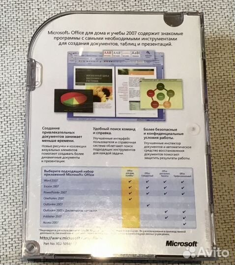 MS Office 2007 для дома и учебы