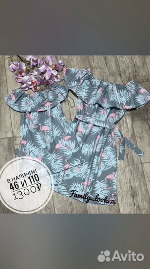 Платье фэмили лук мама дочка одинаковые