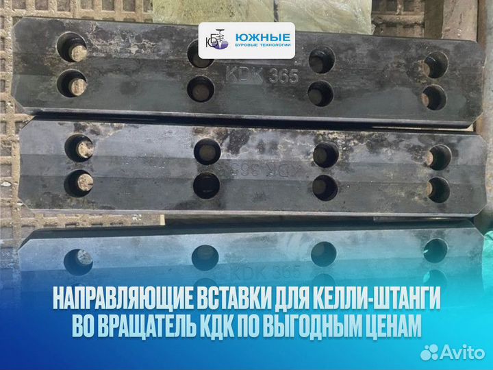 Направляющие вкладыши Bauer BG20