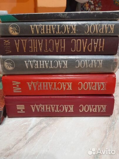 Книги Карлоса Кастанеды