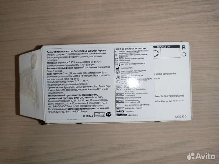 Линзы контактные coopervision -6