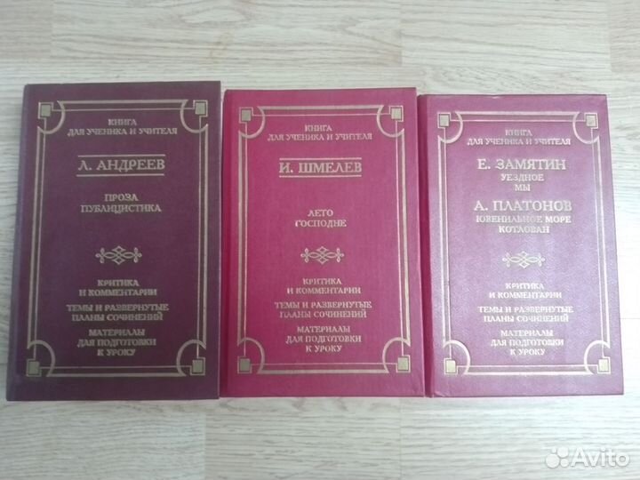 Книга для ученика и учителя