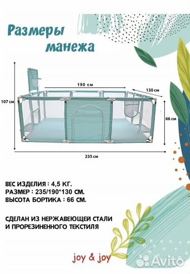 Большой детский манеж бу