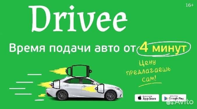 Подключим к Индрайвер (Drivee) на ваш авто