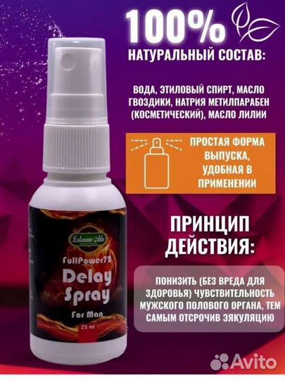 Триблюс спрей блисс