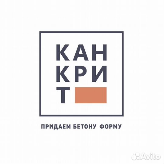 Упаковщица на производство бетонное