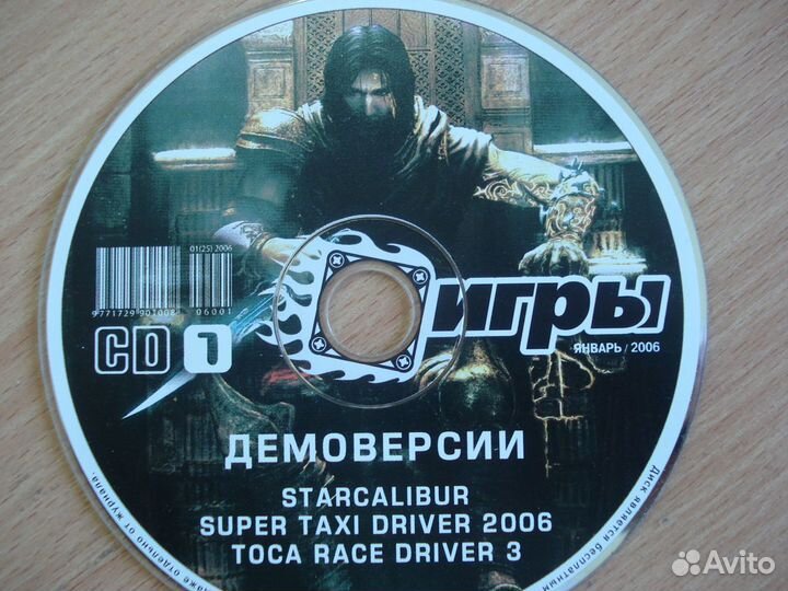 Игры для пк на дисках