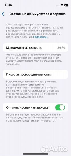 iPhone 12 mini, 64 ГБ