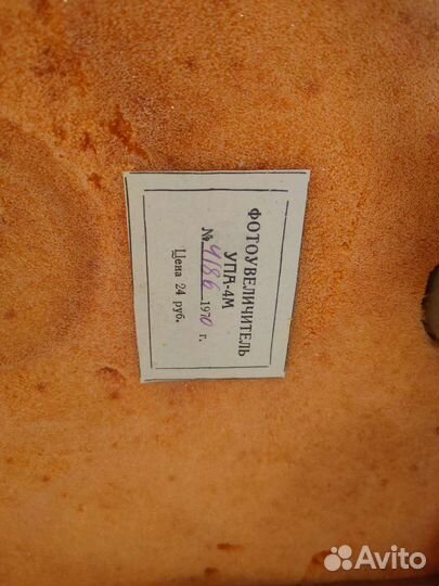 Фотоувеличитель упа 4М