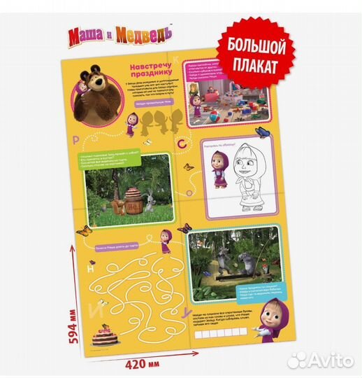 Игровой скотч настольные игры