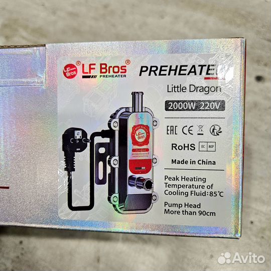 Предпусковой подогреватель двигателя