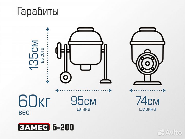 Бетономешалка на 280 л