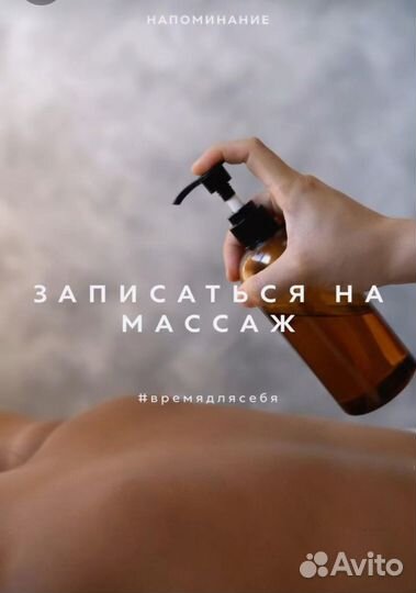 Массаж на дому